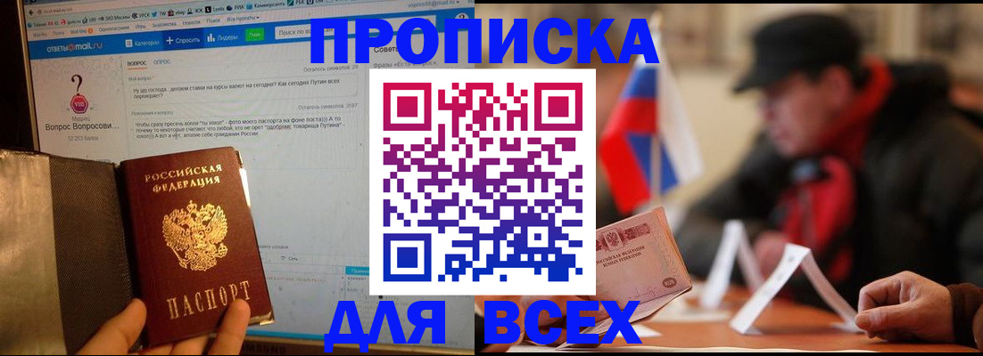прописка иностранных граждан в Солнечногорске