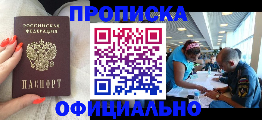 временная регистрация в Солнечногорске