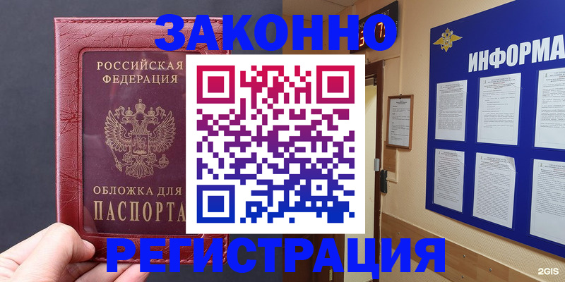где прописаться в Солнечногорске