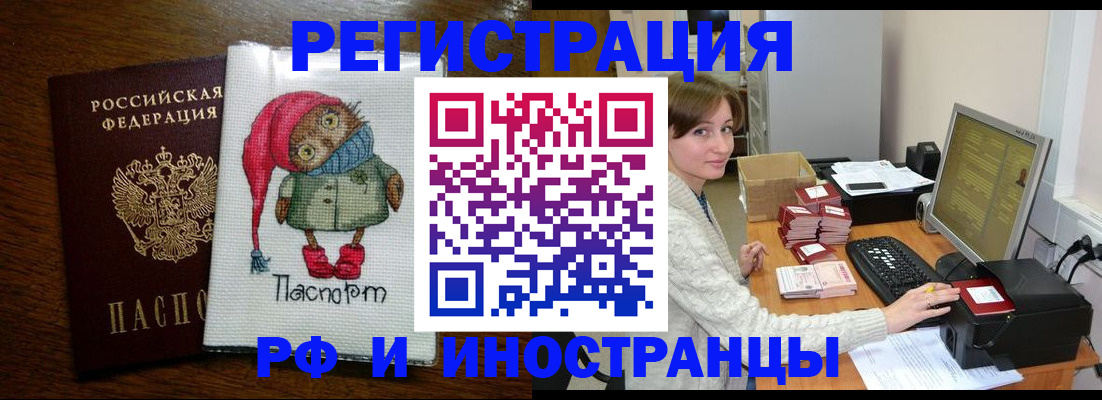 где прописаться в Солнечногорске