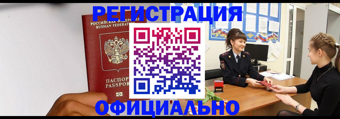 временная регистрация поиск в Солнечногорске
